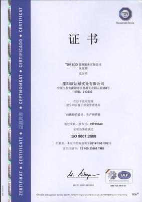 【816T型硅橡膠,具有特有的耐高溫性-60℃~280攝℃】價(jià)格,廠家,圖片,密封膠,溧陽康達(dá)威實(shí)業(yè)-