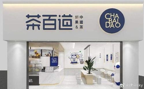 茶百道沖刺港交所 年?duì)I收42億 全國共有7117家門店